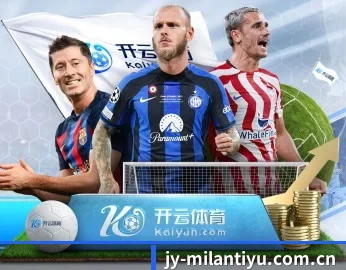 足球篮球电竞赛程一站查看 - AC Milan